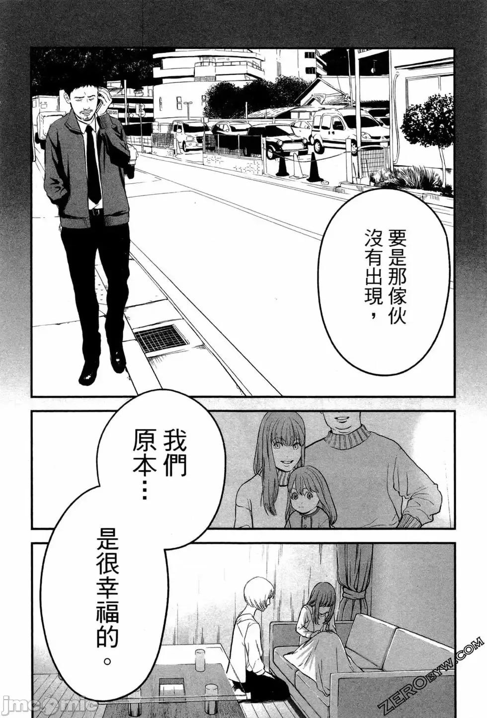 復仇的未亡人 复讐的未亡人[黑泽R]复讐の未亡人 2 第100页
