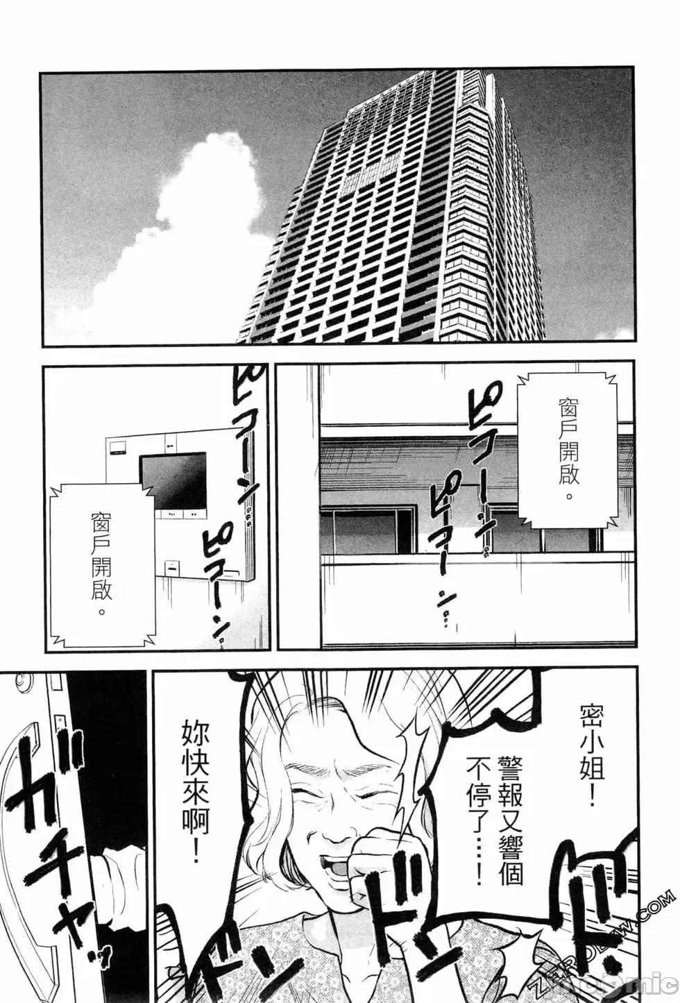 復仇的未亡人 复讐的未亡人[黑泽R]复讐の未亡人 2 第103页