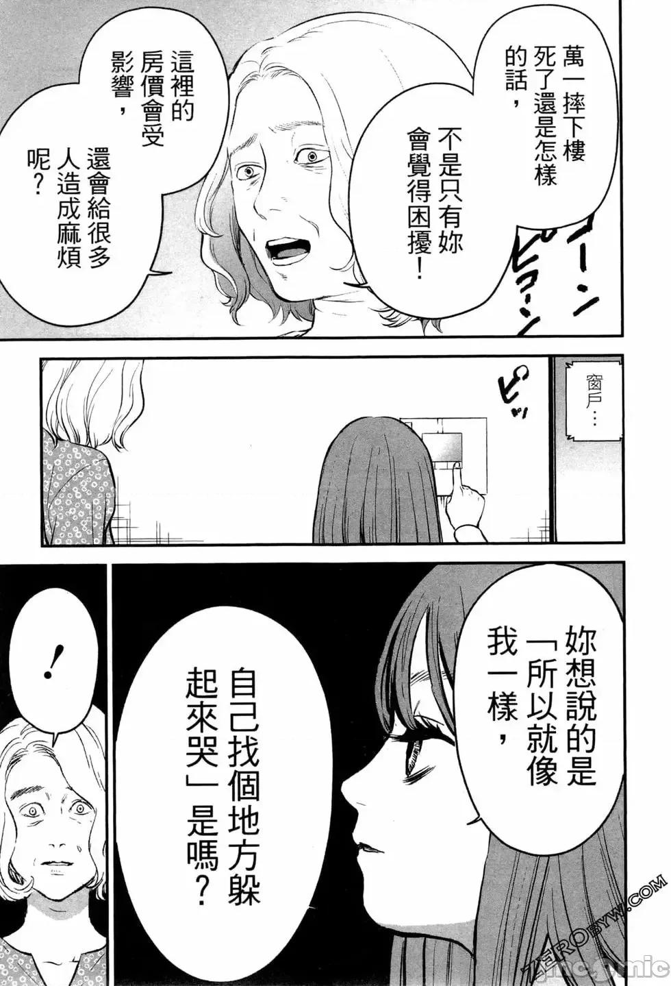 復仇的未亡人 复讐的未亡人[黑泽R]复讐の未亡人 2 第105页