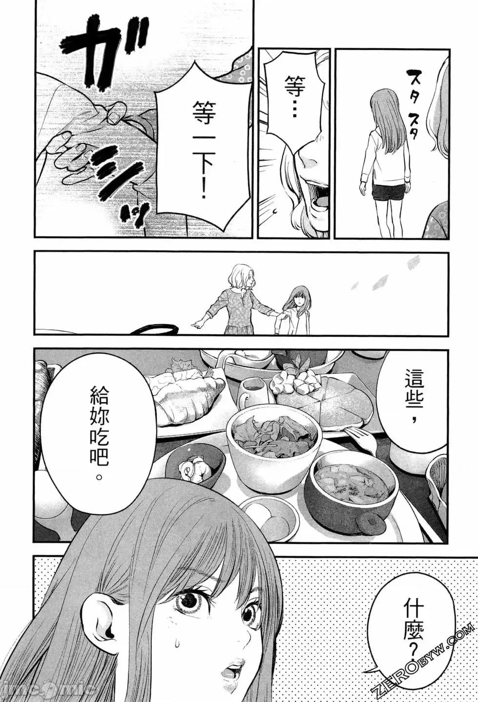 復仇的未亡人 复讐的未亡人[黑泽R]复讐の未亡人 2 第106页