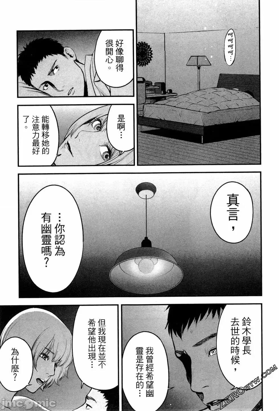 復仇的未亡人 复讐的未亡人[黑泽R]复讐の未亡人 2 第107页