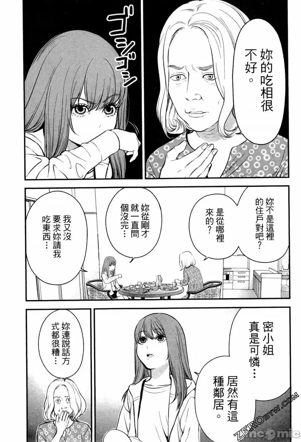 復仇的未亡人 复讐的未亡人[黑泽R]复讐の未亡人 2 第113页