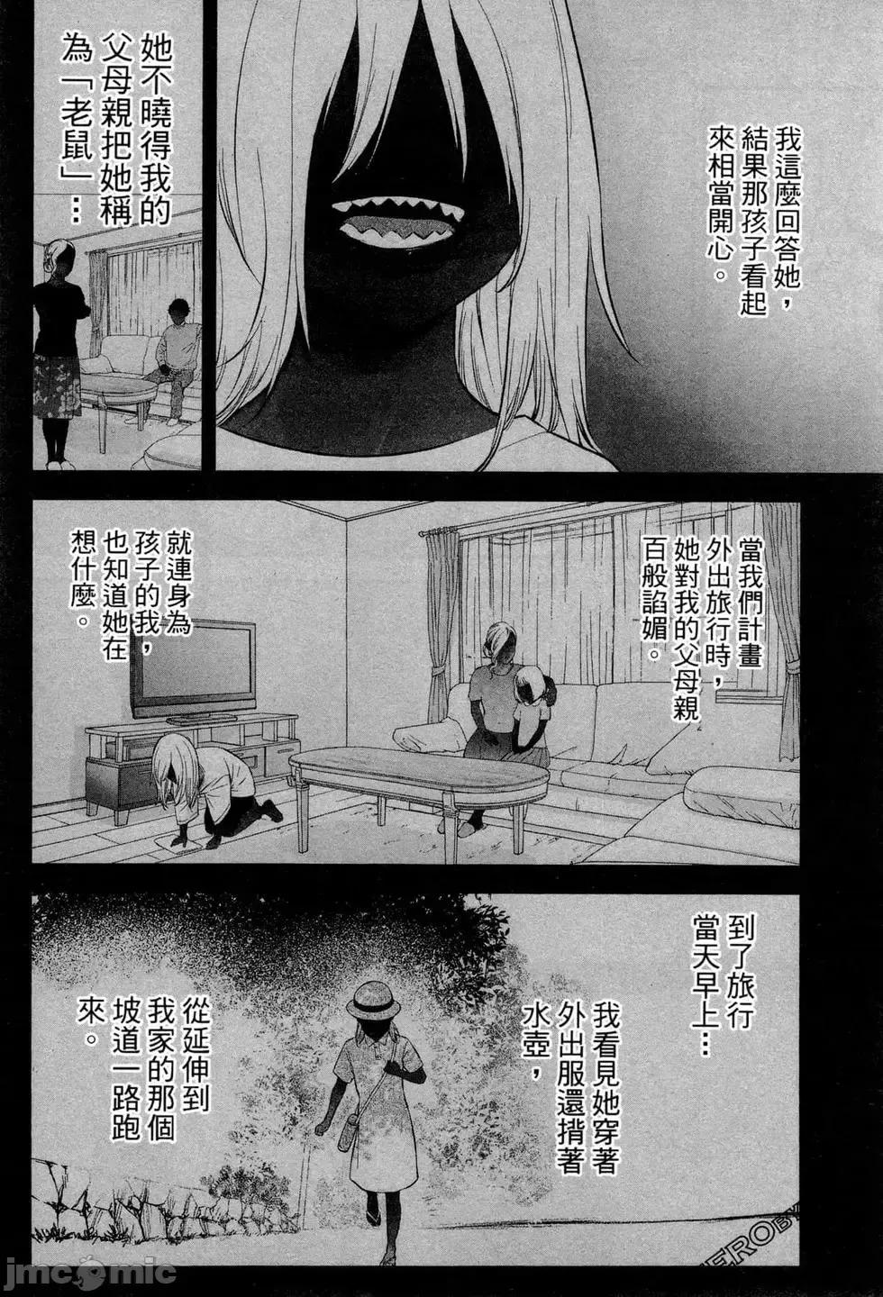 復仇的未亡人 复讐的未亡人[黑泽R]复讐の未亡人 2 第116页