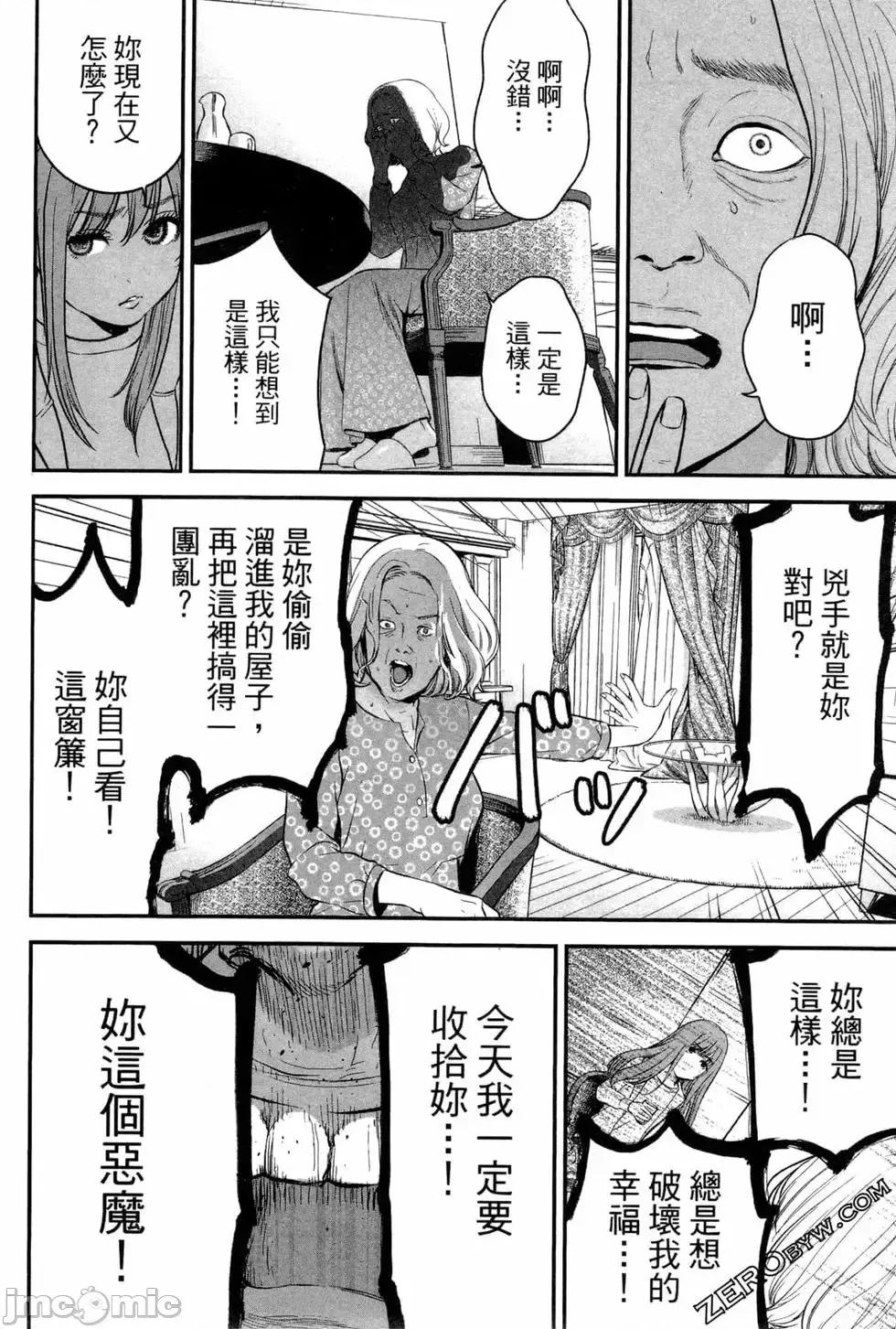 復仇的未亡人 复讐的未亡人[黑泽R]复讐の未亡人 2 第120页