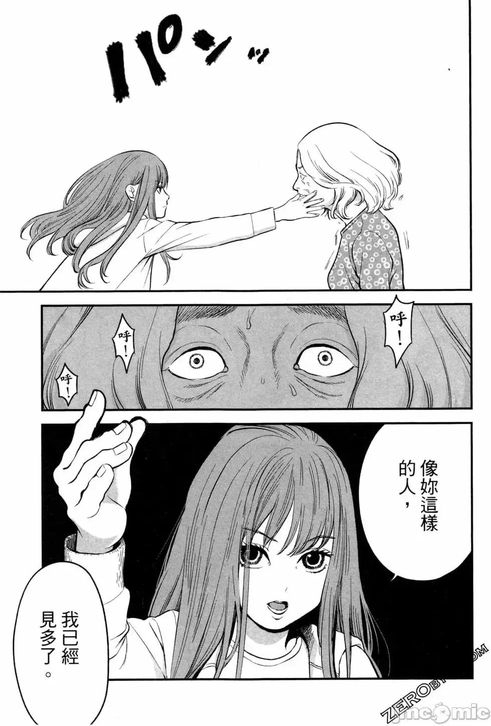 復仇的未亡人 复讐的未亡人[黑泽R]复讐の未亡人 2 第121页