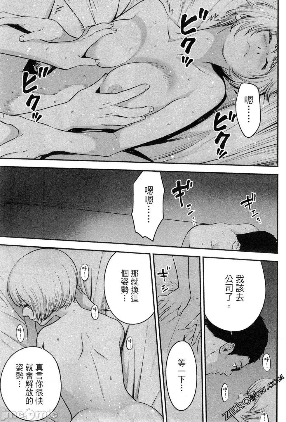復仇的未亡人 复讐的未亡人[黑泽R]复讐の未亡人 2 第123页