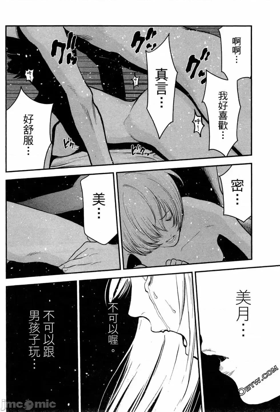 復仇的未亡人 复讐的未亡人[黑泽R]复讐の未亡人 2 第124页