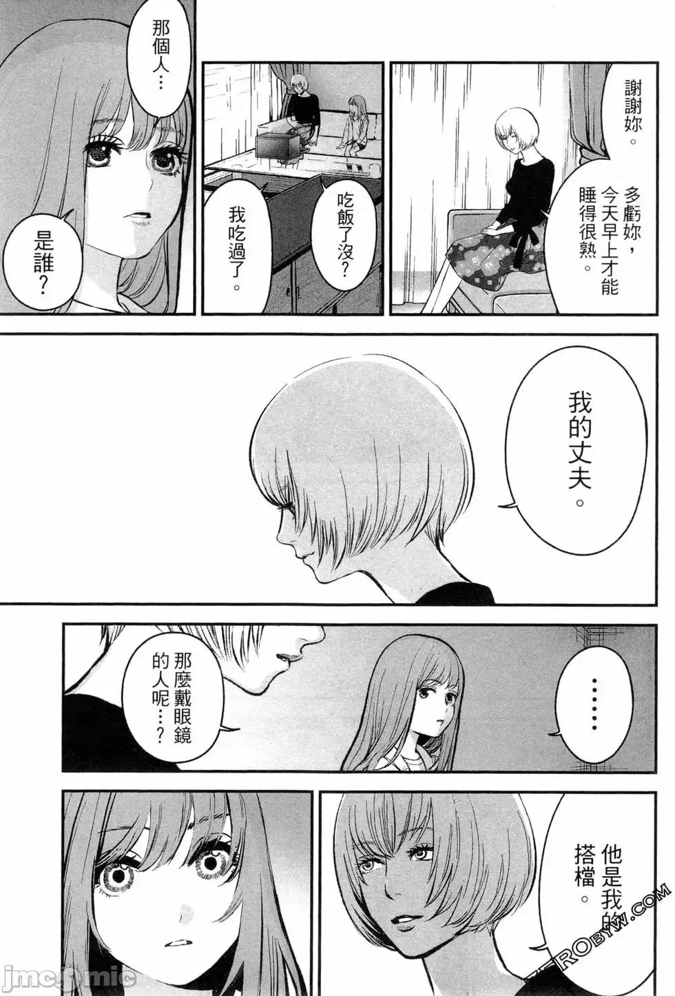 復仇的未亡人 复讐的未亡人[黑泽R]复讐の未亡人 2 第127页