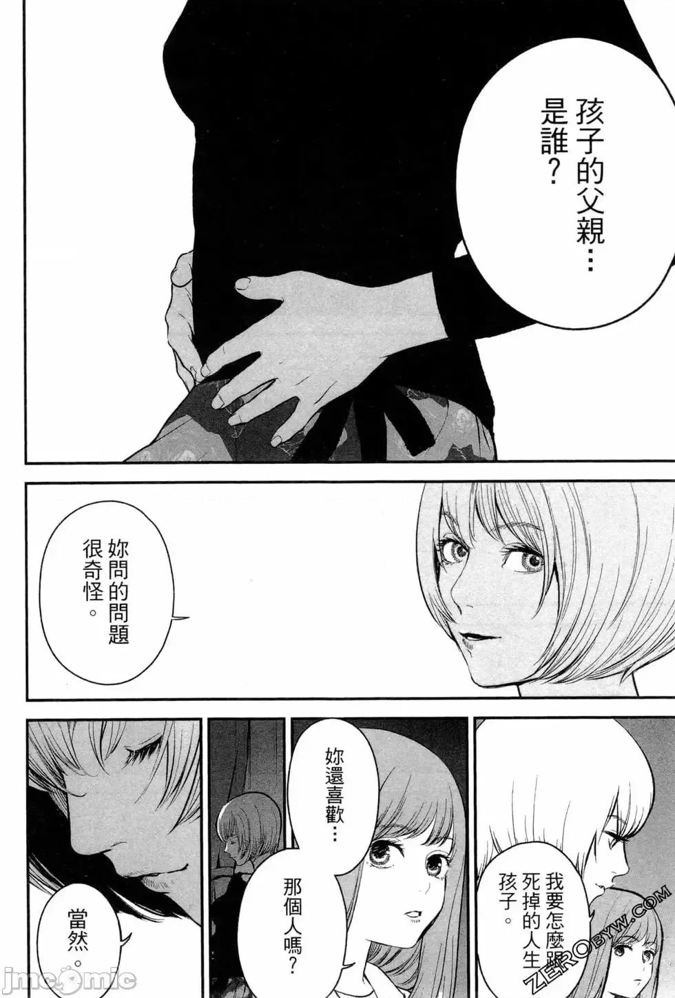 復仇的未亡人 复讐的未亡人[黑泽R]复讐の未亡人 2 第128页