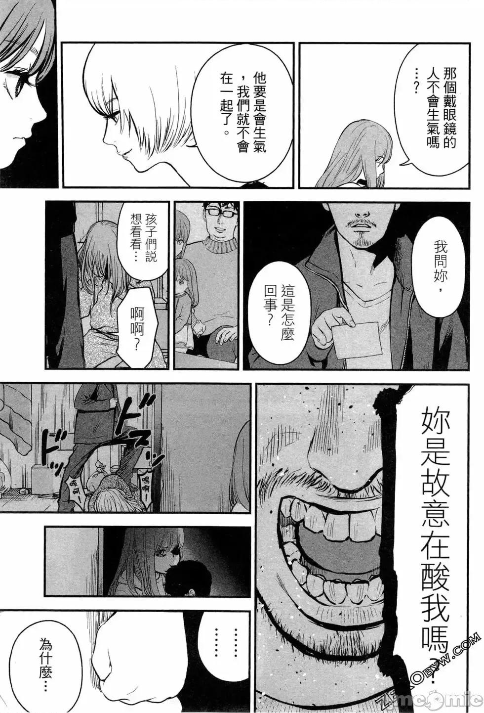 復仇的未亡人 复讐的未亡人[黑泽R]复讐の未亡人 2 第129页