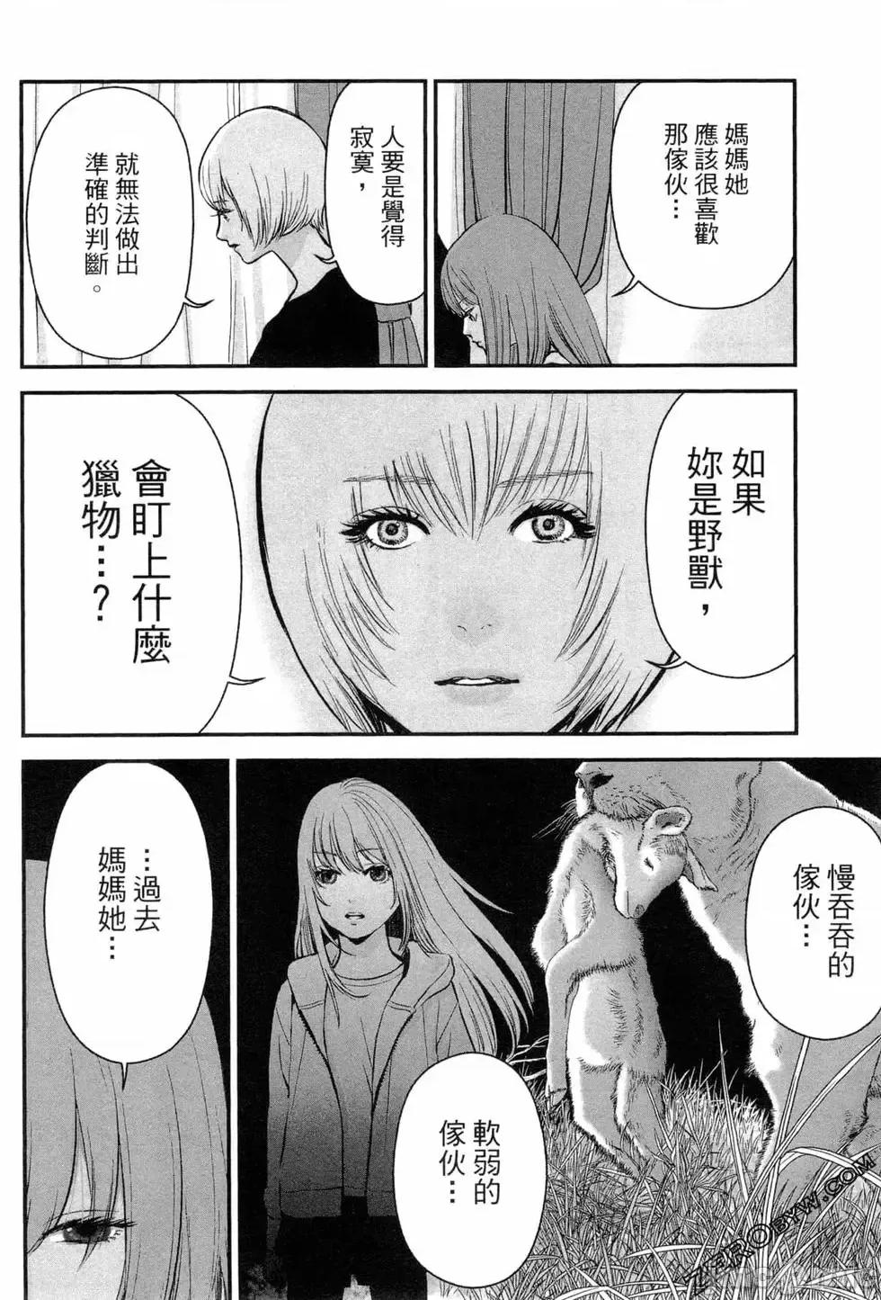 復仇的未亡人 复讐的未亡人[黑泽R]复讐の未亡人 2 第130页