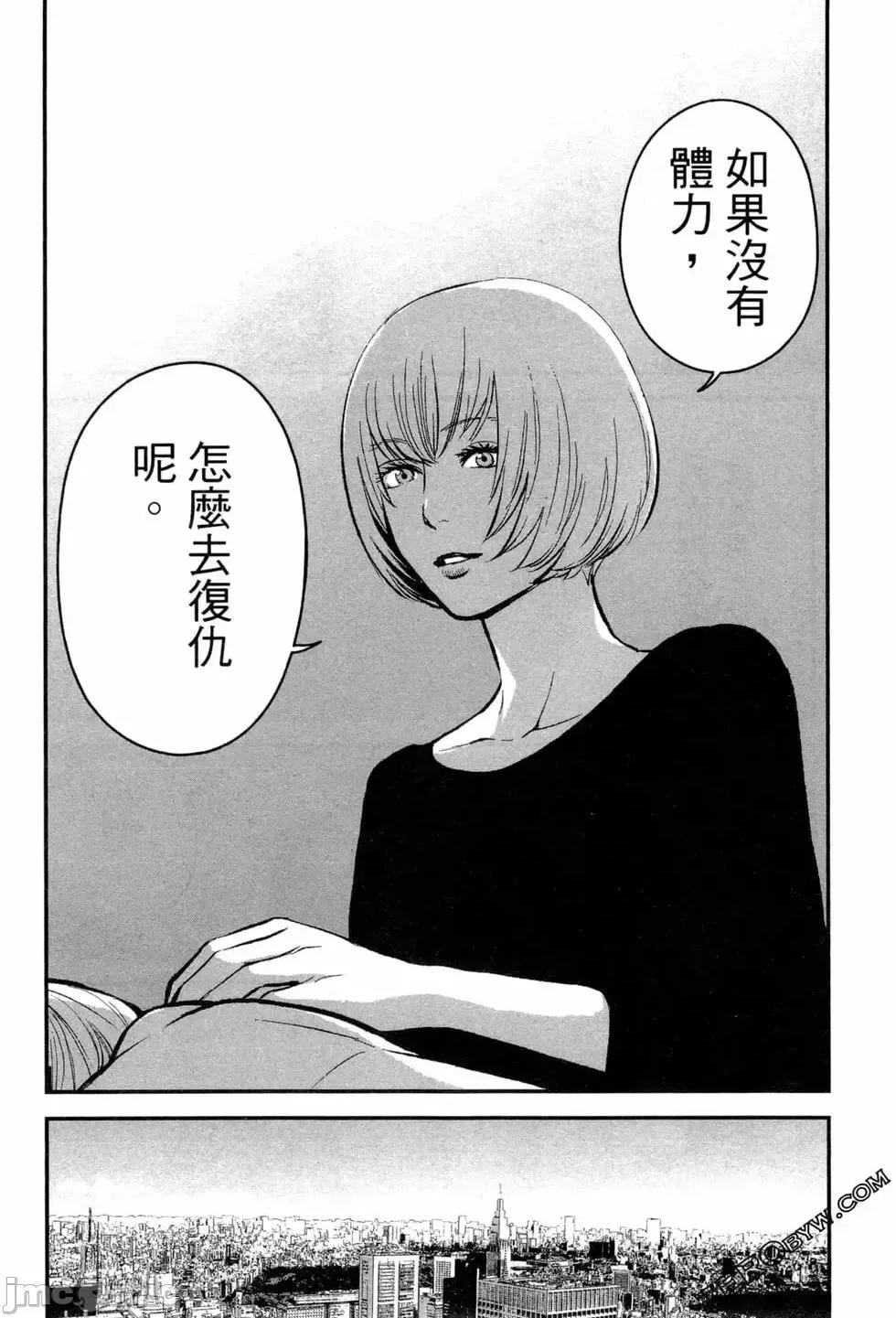 復仇的未亡人 复讐的未亡人[黑泽R]复讐の未亡人 2 第132页
