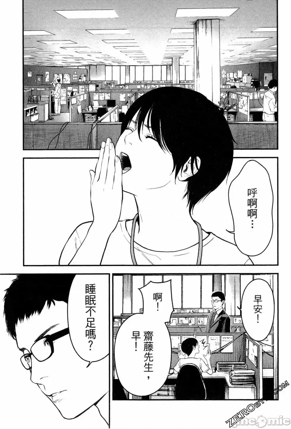復仇的未亡人 复讐的未亡人[黑泽R]复讐の未亡人 2 第133页