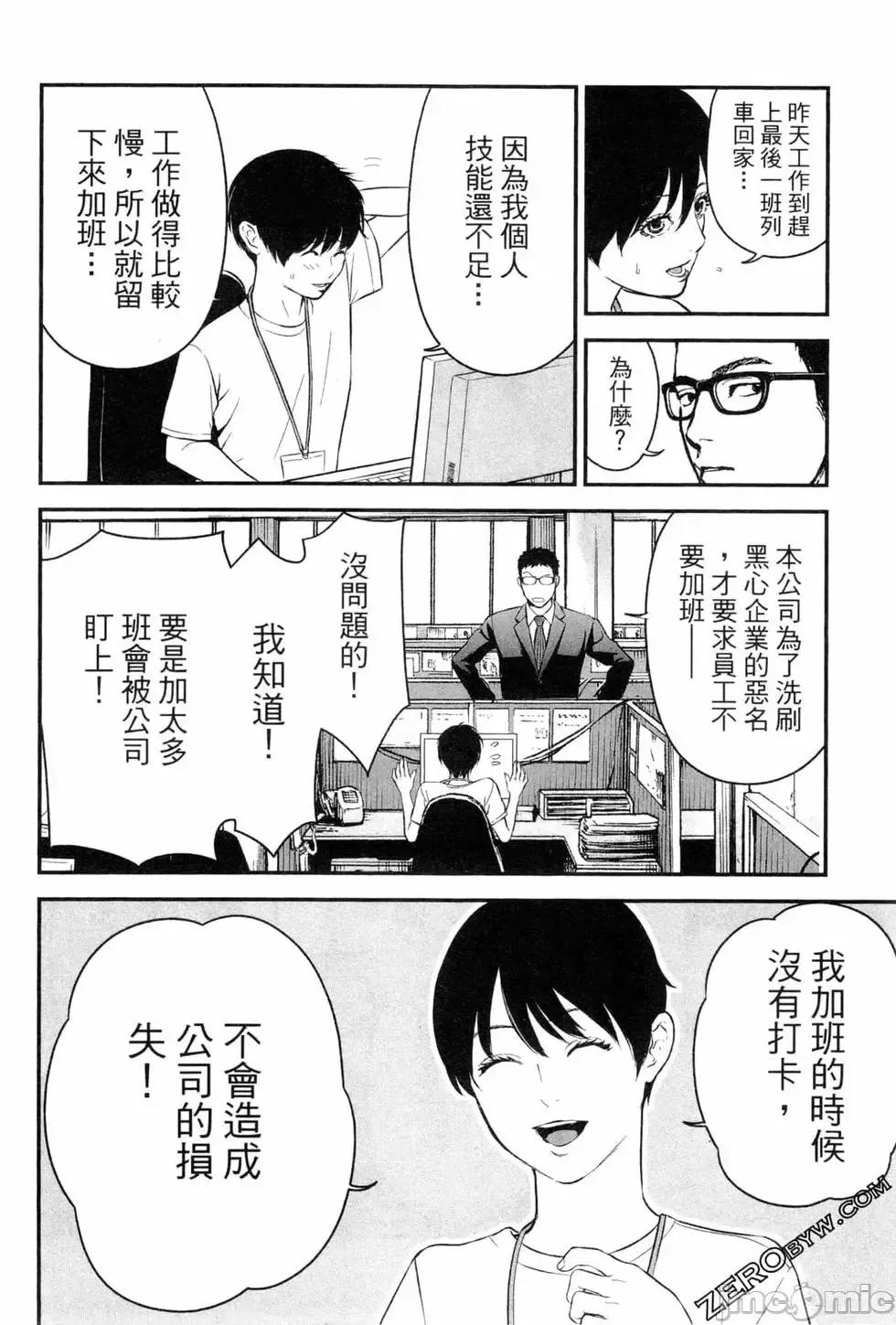 復仇的未亡人 复讐的未亡人[黑泽R]复讐の未亡人 2 第134页