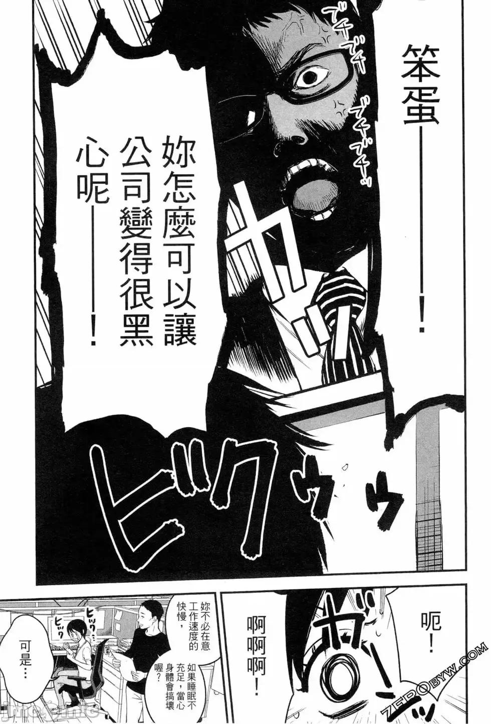 復仇的未亡人 复讐的未亡人[黑泽R]复讐の未亡人 2 第135页