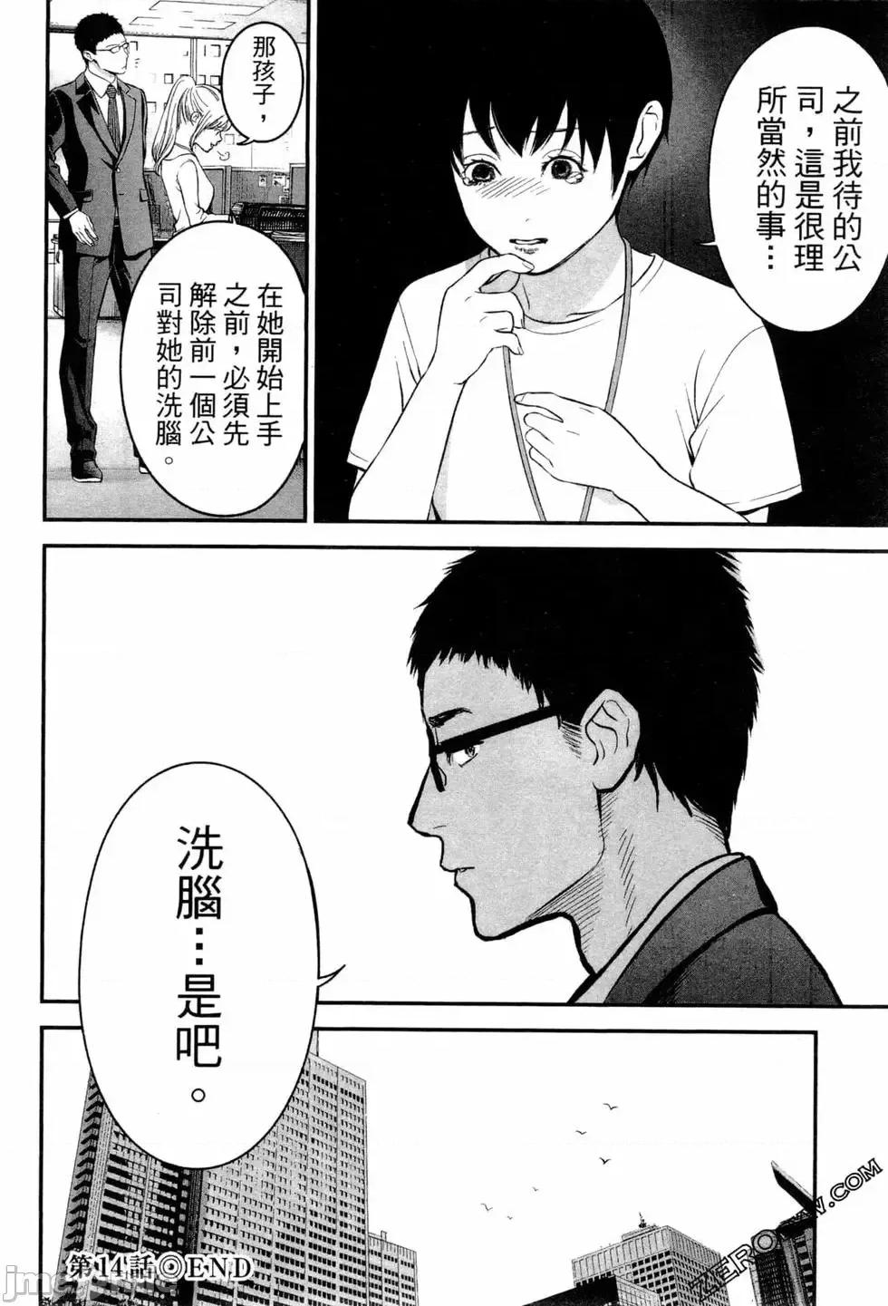 復仇的未亡人 复讐的未亡人[黑泽R]复讐の未亡人 2 第136页