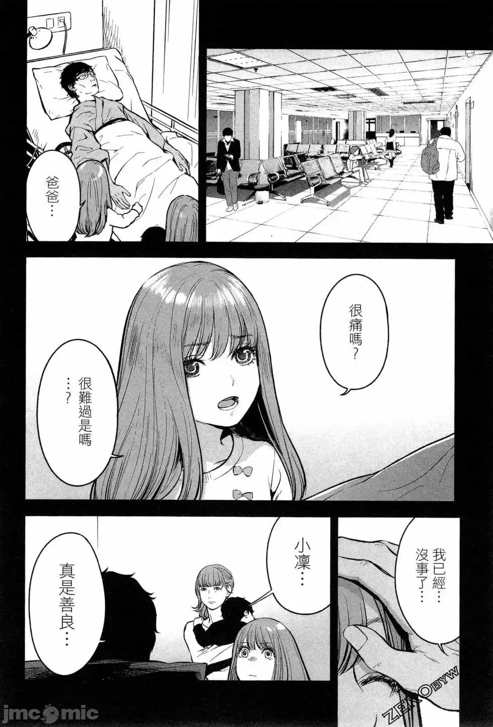 復仇的未亡人 复讐的未亡人[黑泽R]复讐の未亡人 2 第138页