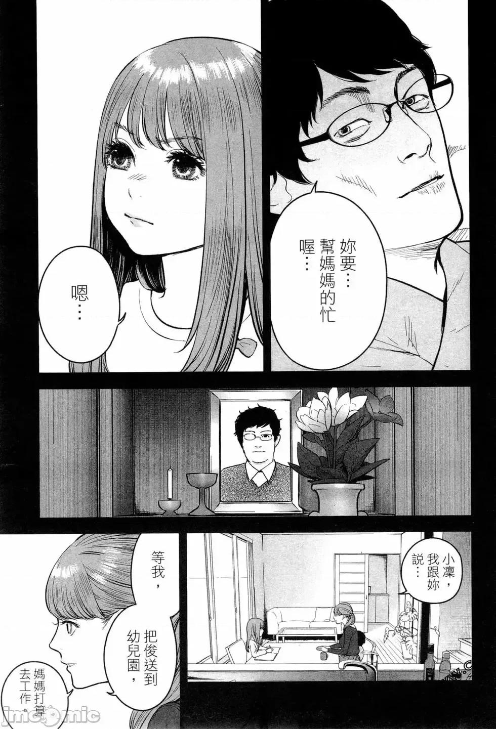 復仇的未亡人 复讐的未亡人[黑泽R]复讐の未亡人 2 第139页