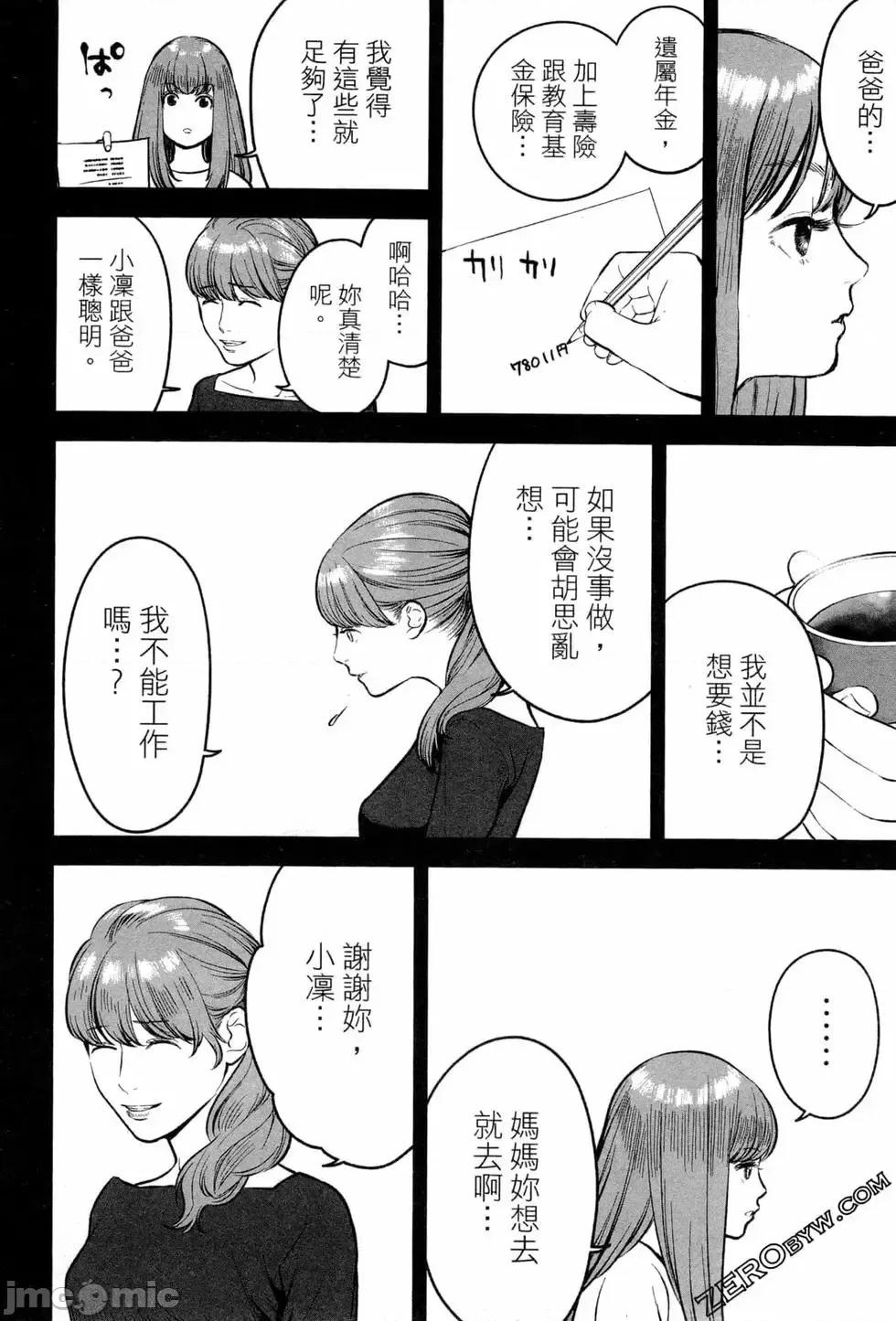 復仇的未亡人 复讐的未亡人[黑泽R]复讐の未亡人 2 第140页