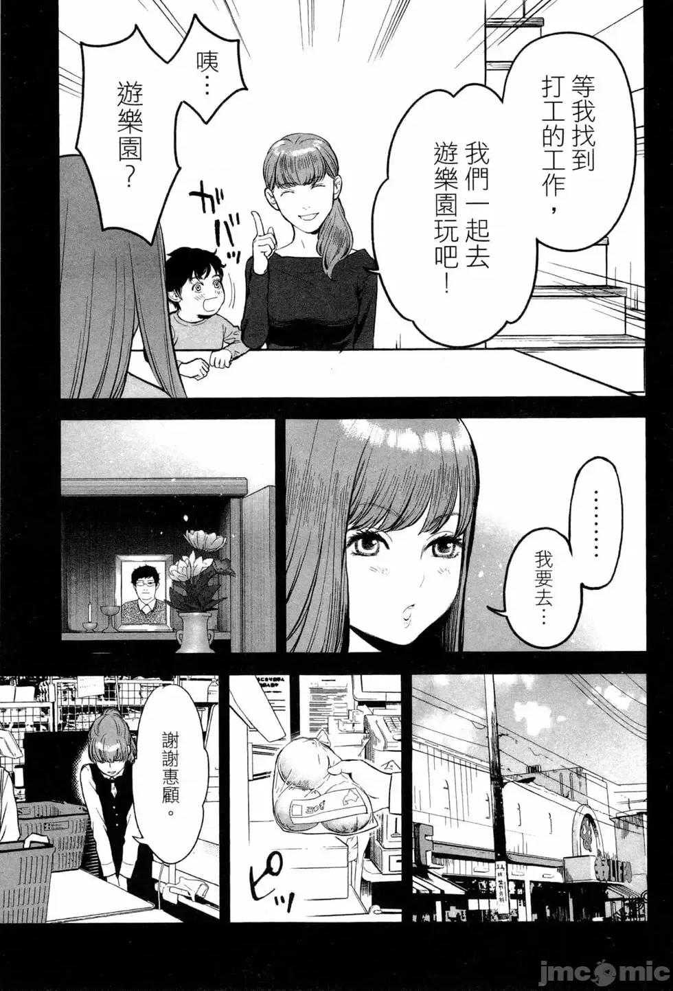 復仇的未亡人 复讐的未亡人[黑泽R]复讐の未亡人 2 第141页