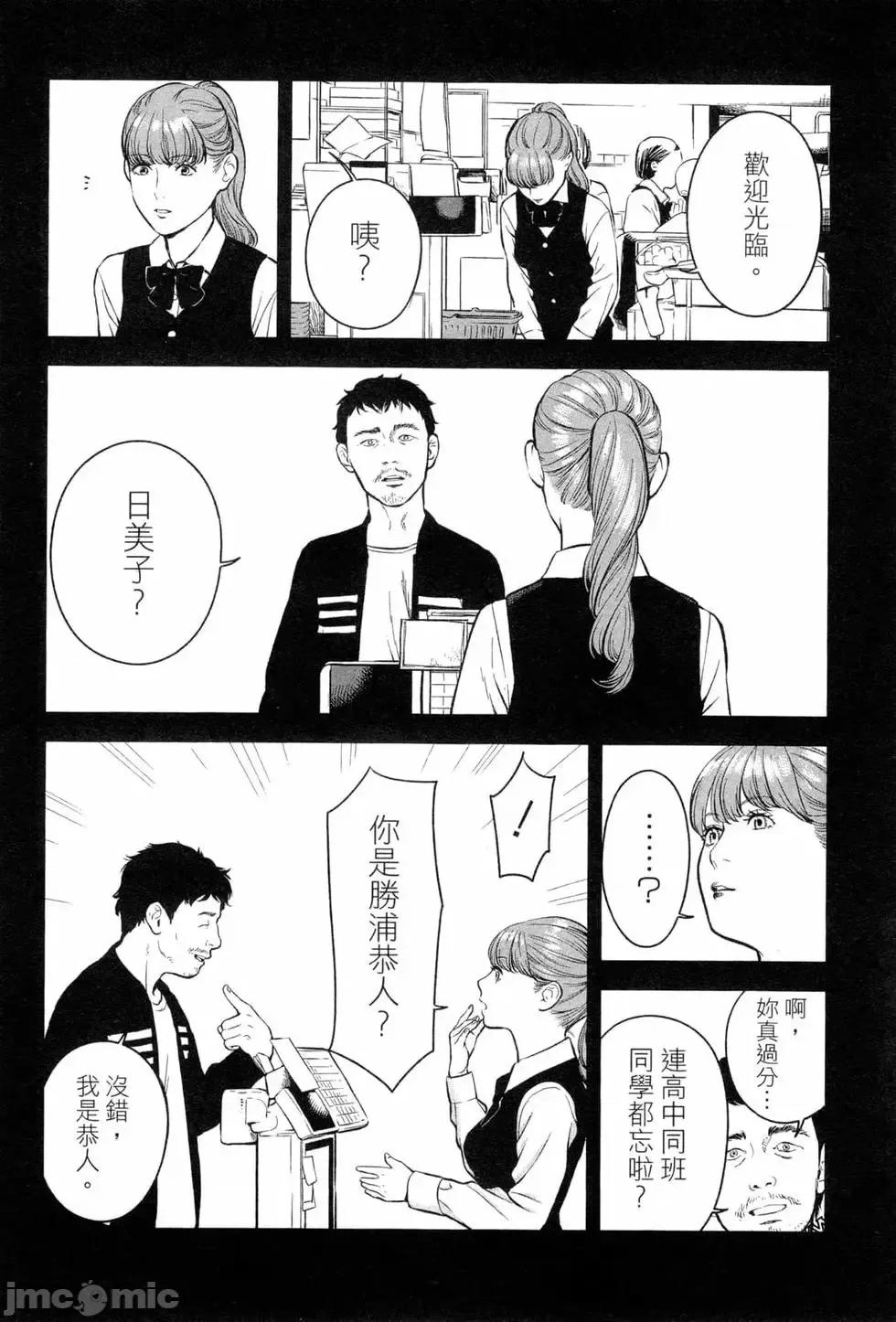 復仇的未亡人 复讐的未亡人[黑泽R]复讐の未亡人 2 第142页