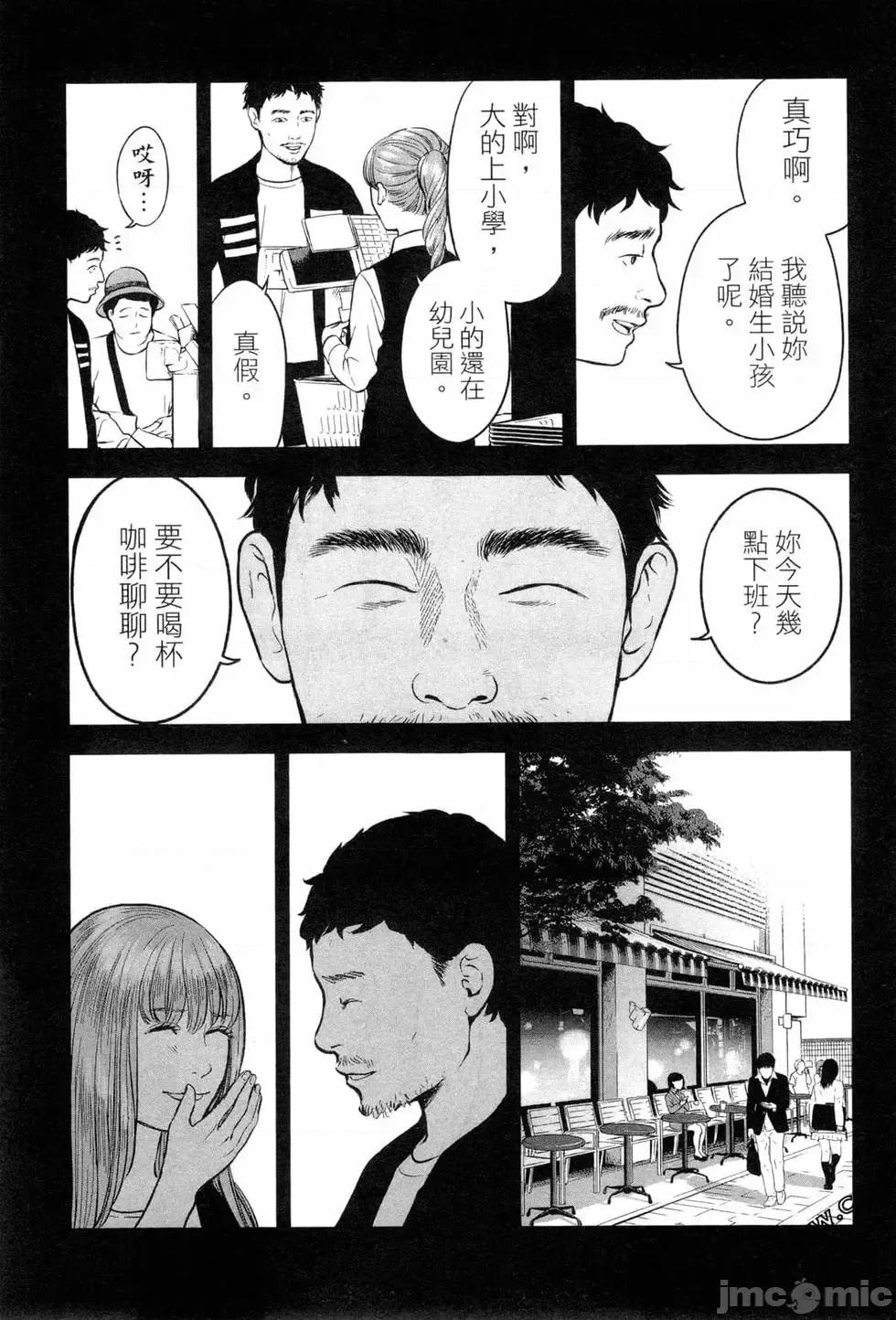 復仇的未亡人 复讐的未亡人[黑泽R]复讐の未亡人 2 第143页