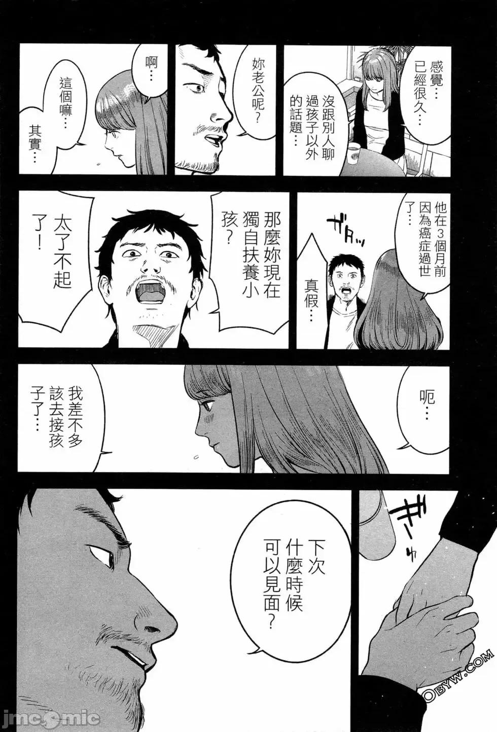 復仇的未亡人 复讐的未亡人[黑泽R]复讐の未亡人 2 第144页
