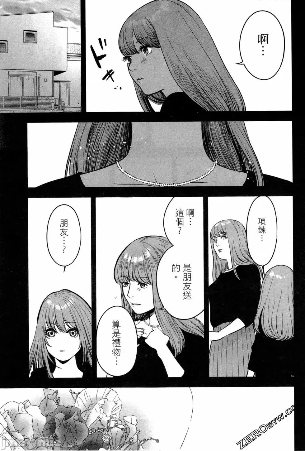 復仇的未亡人 复讐的未亡人[黑泽R]复讐の未亡人 2 第145页