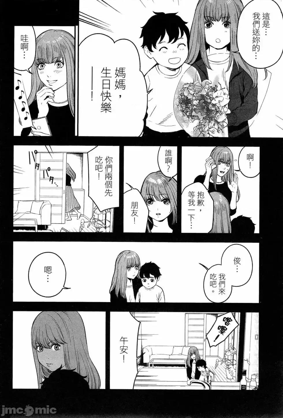 復仇的未亡人 复讐的未亡人[黑泽R]复讐の未亡人 2 第146页