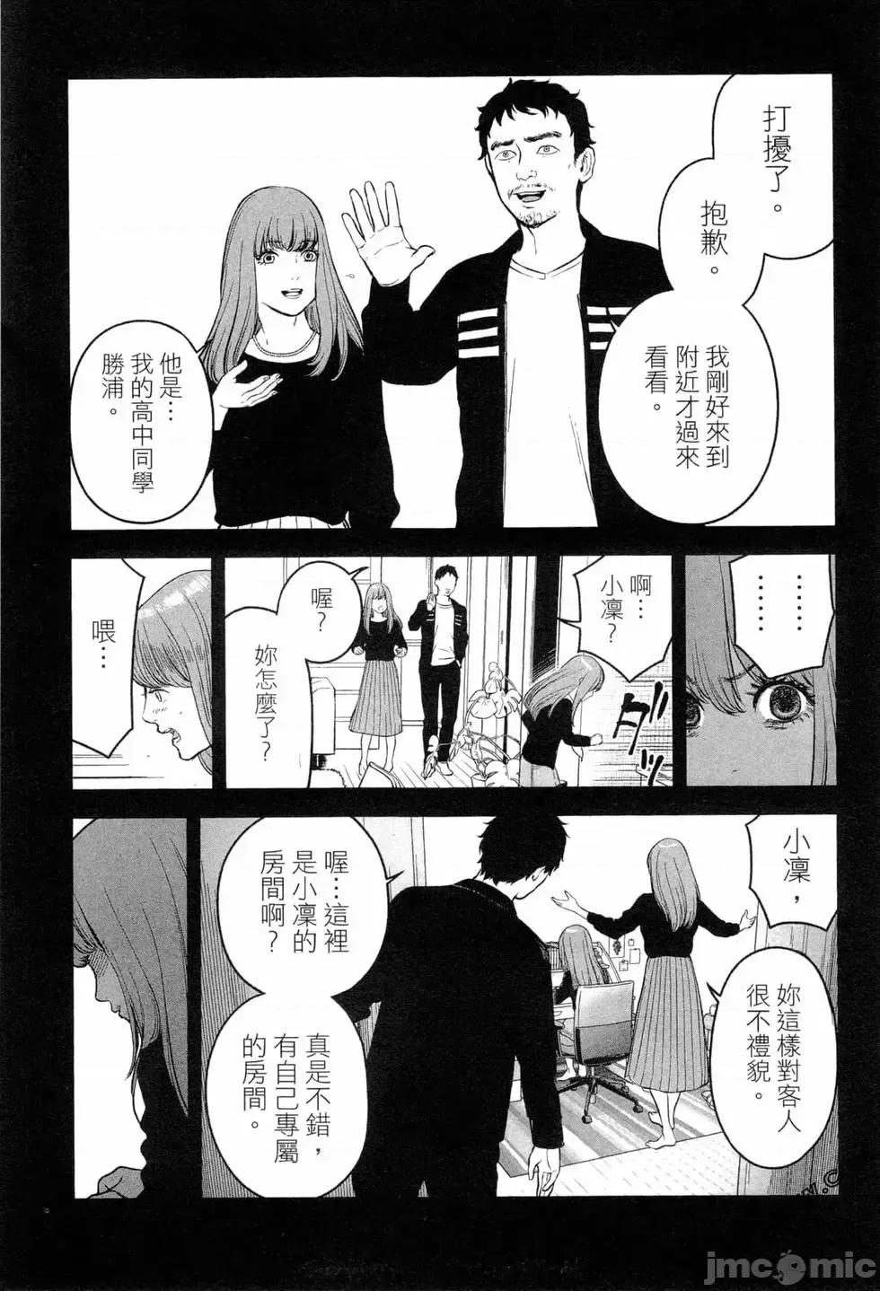 復仇的未亡人 复讐的未亡人[黑泽R]复讐の未亡人 2 第147页