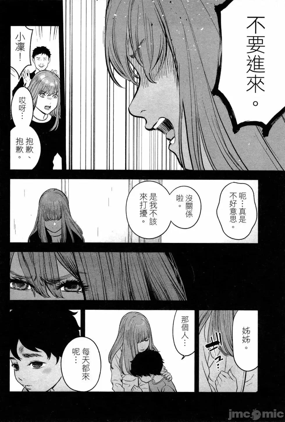 復仇的未亡人 复讐的未亡人[黑泽R]复讐の未亡人 2 第148页