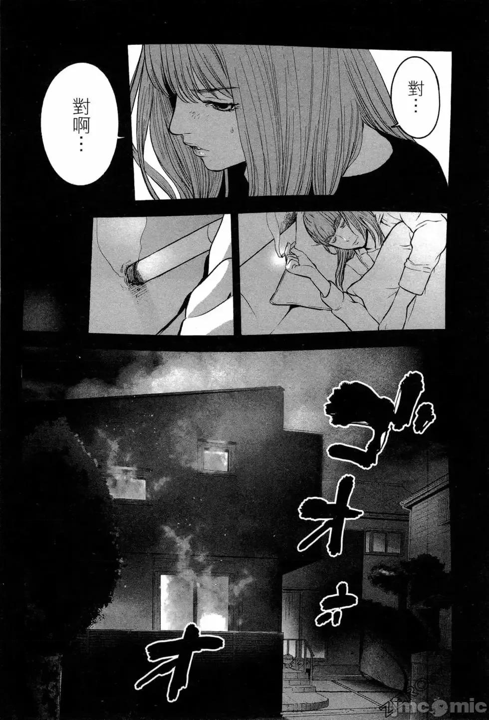 復仇的未亡人 复讐的未亡人[黑泽R]复讐の未亡人 2 第152页