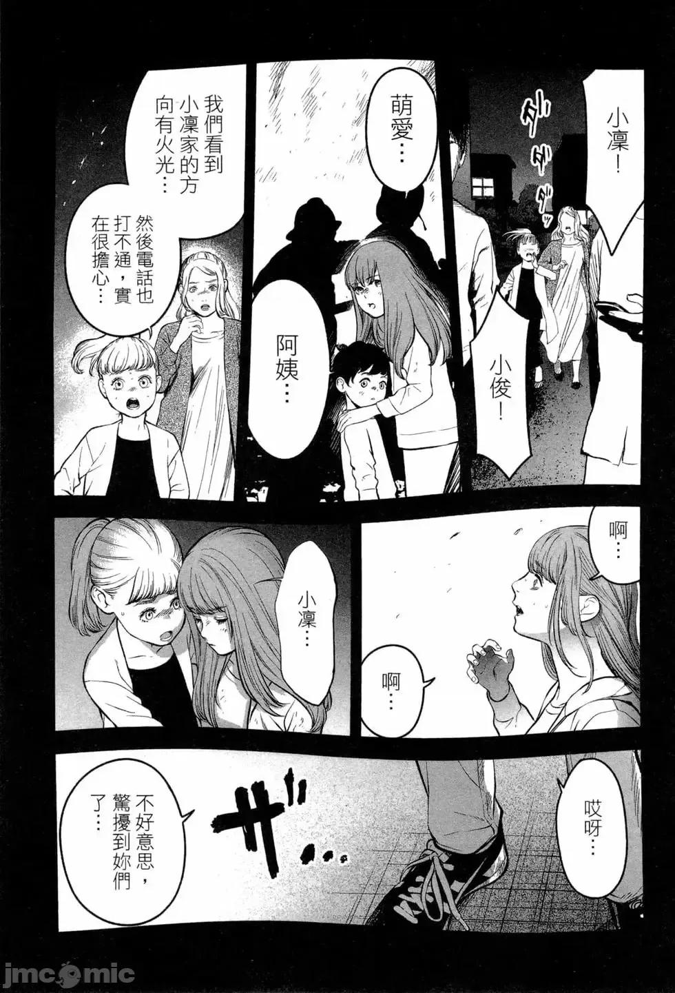 復仇的未亡人 复讐的未亡人[黑泽R]复讐の未亡人 2 第153页