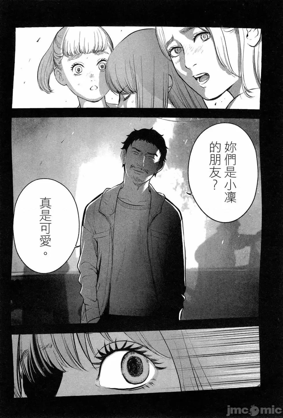 復仇的未亡人 复讐的未亡人[黑泽R]复讐の未亡人 2 第154页