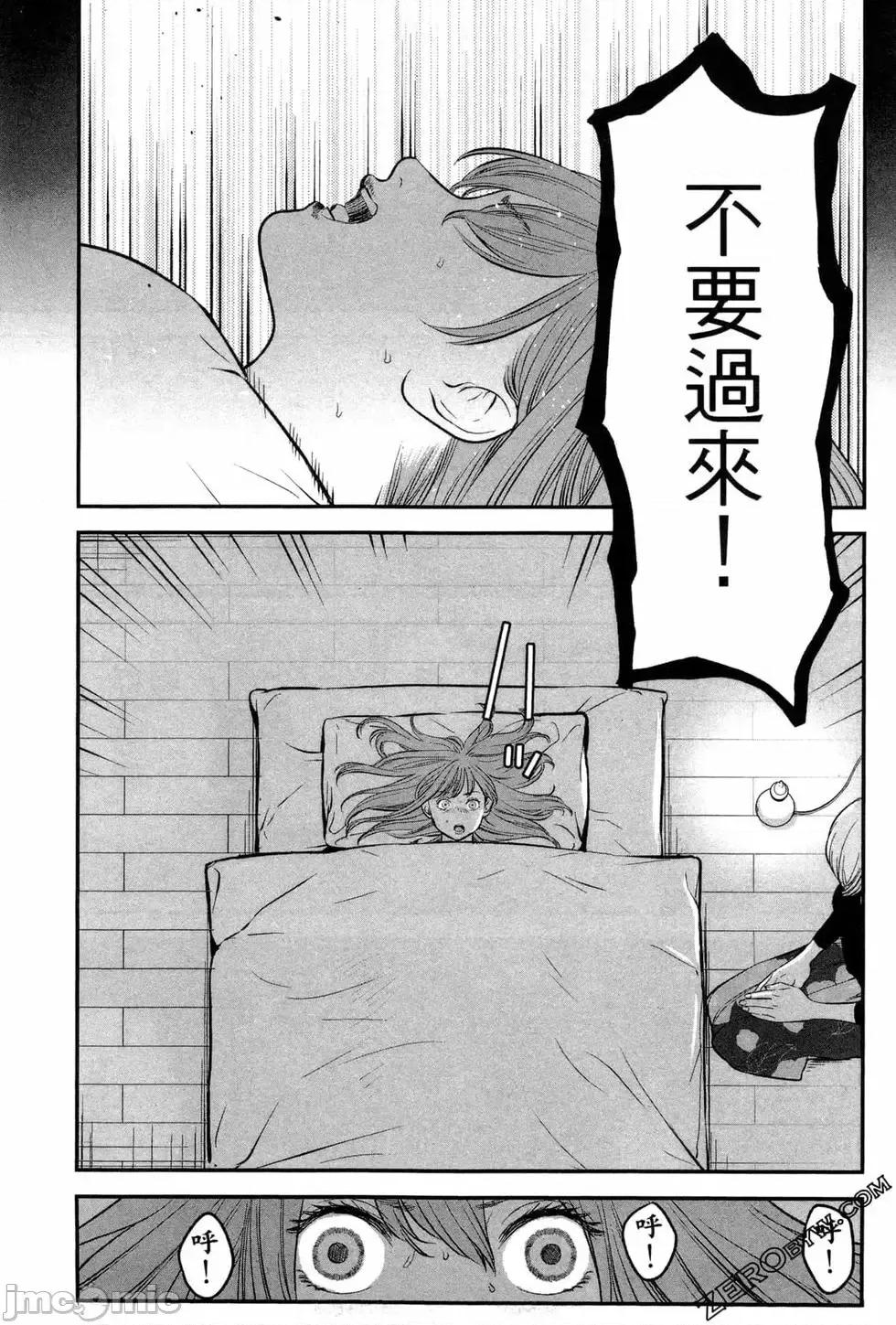 復仇的未亡人 复讐的未亡人[黑泽R]复讐の未亡人 2 第155页