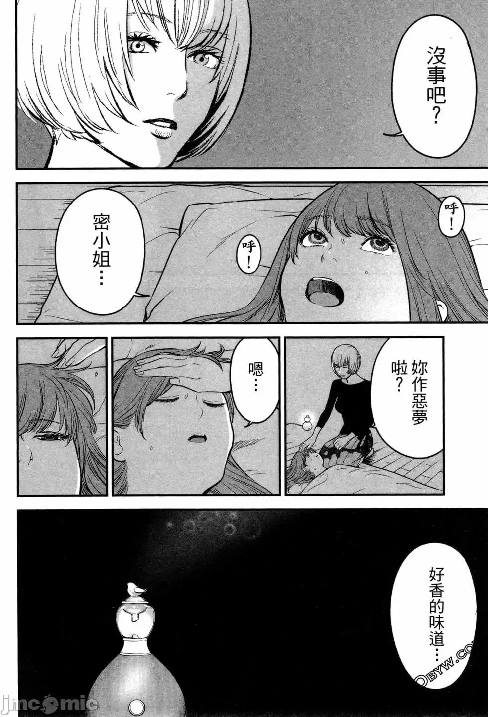 復仇的未亡人 复讐的未亡人[黑泽R]复讐の未亡人 2 第156页