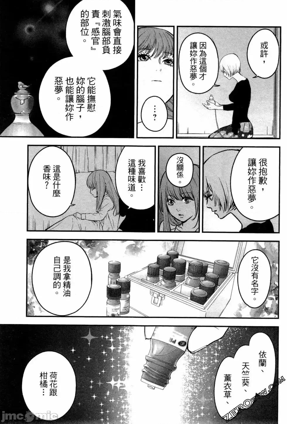 復仇的未亡人 复讐的未亡人[黑泽R]复讐の未亡人 2 第157页