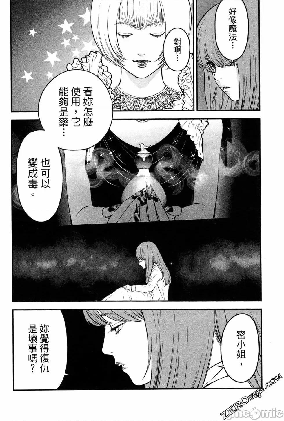 復仇的未亡人 复讐的未亡人[黑泽R]复讐の未亡人 2 第158页