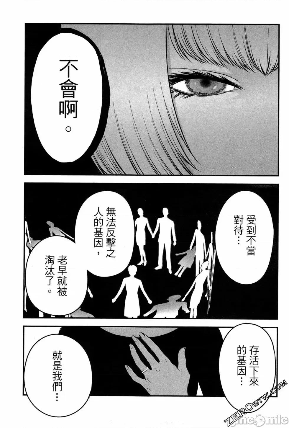 復仇的未亡人 复讐的未亡人[黑泽R]复讐の未亡人 2 第159页