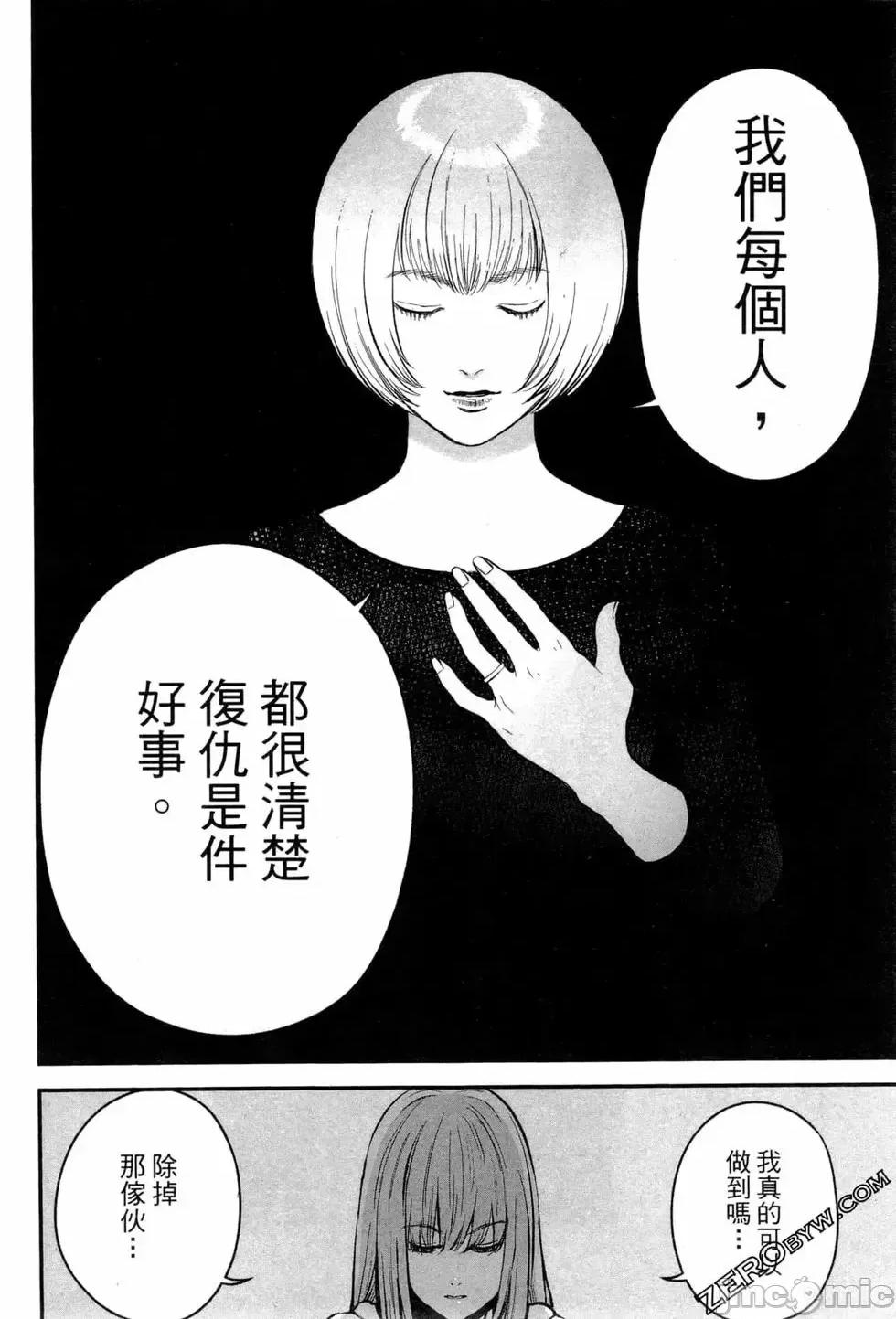 復仇的未亡人 复讐的未亡人[黑泽R]复讐の未亡人 2 第160页