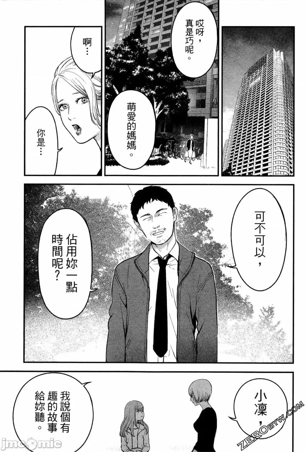 復仇的未亡人 复讐的未亡人[黑泽R]复讐の未亡人 2 第161页