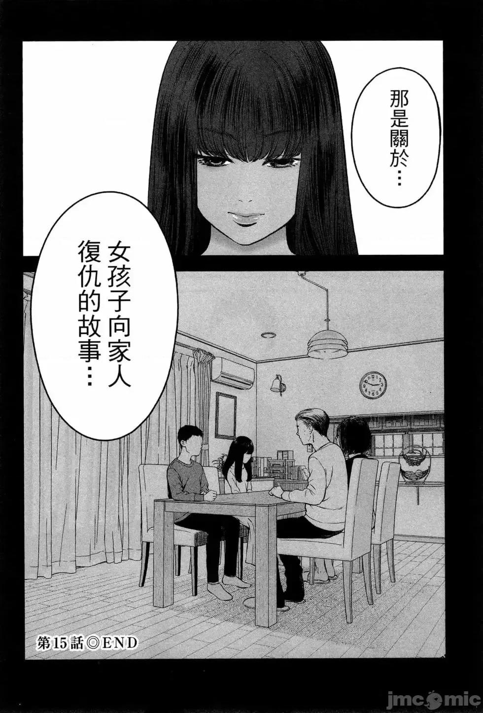 復仇的未亡人 复讐的未亡人[黑泽R]复讐の未亡人 2 第162页