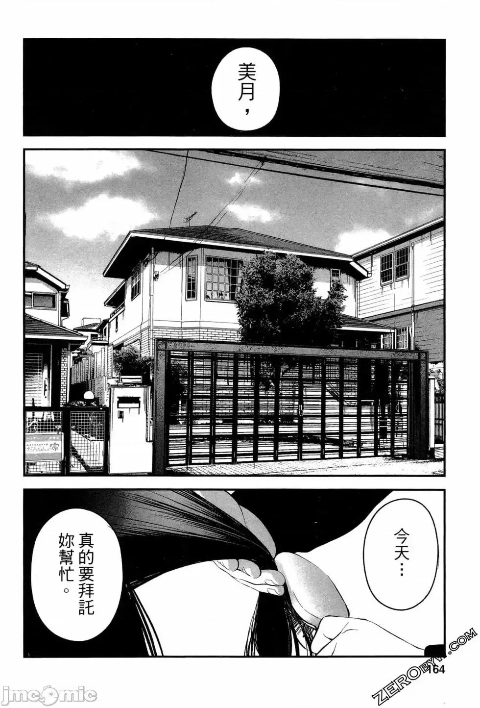 復仇的未亡人 复讐的未亡人[黑泽R]复讐の未亡人 2 第164页
