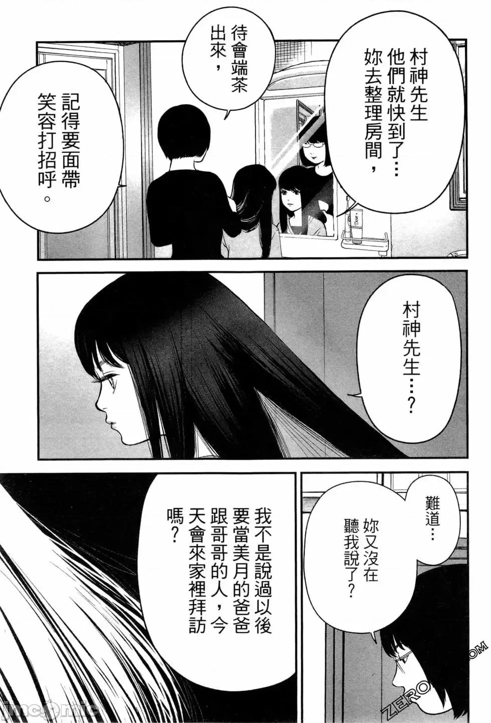 復仇的未亡人 复讐的未亡人[黑泽R]复讐の未亡人 2 第165页