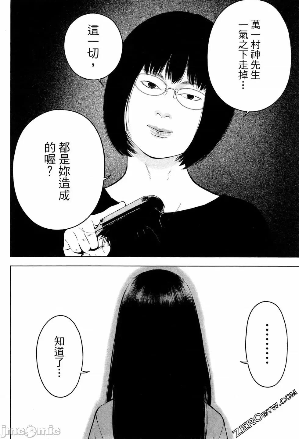 復仇的未亡人 复讐的未亡人[黑泽R]复讐の未亡人 2 第166页