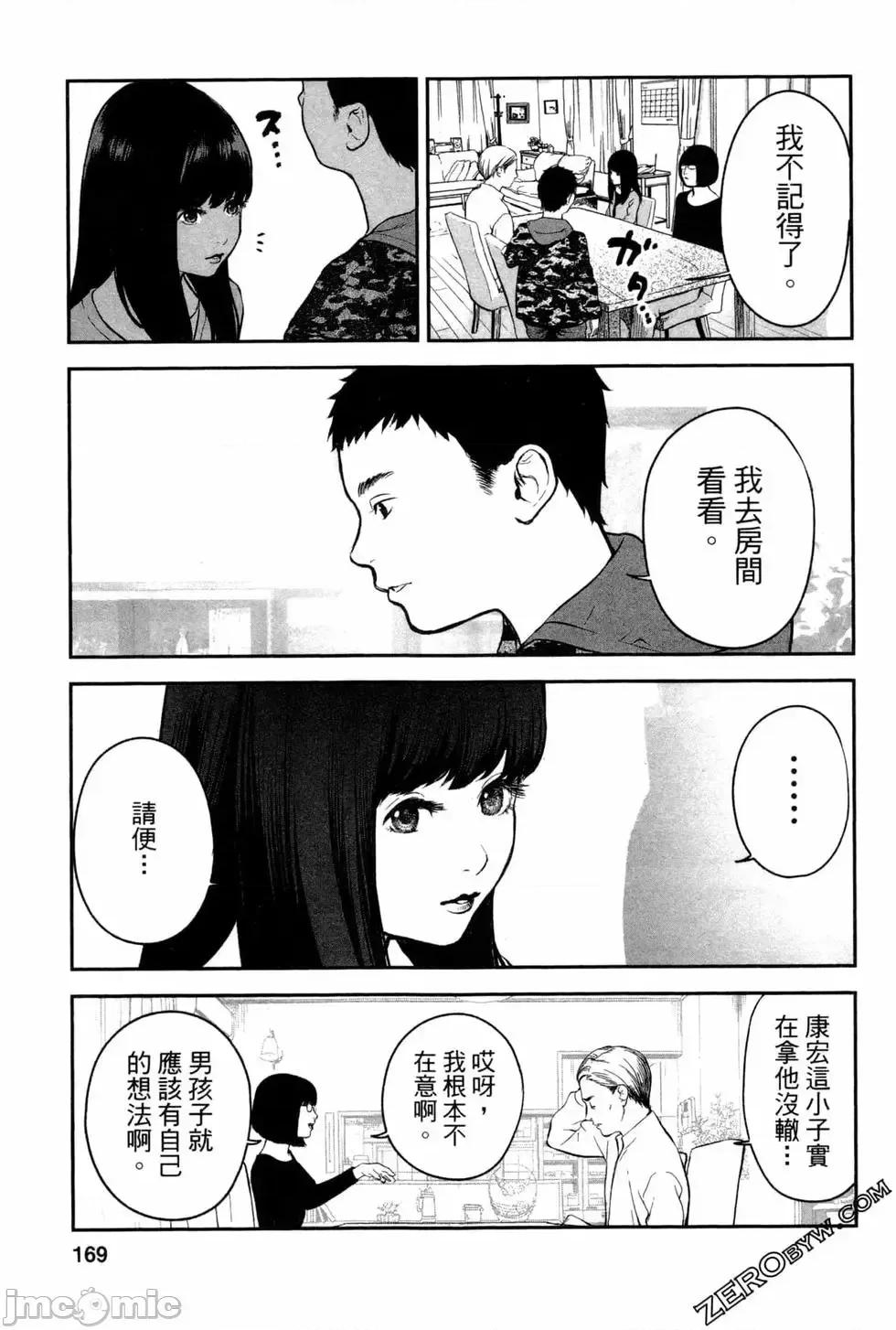 復仇的未亡人 复讐的未亡人[黑泽R]复讐の未亡人 2 第169页