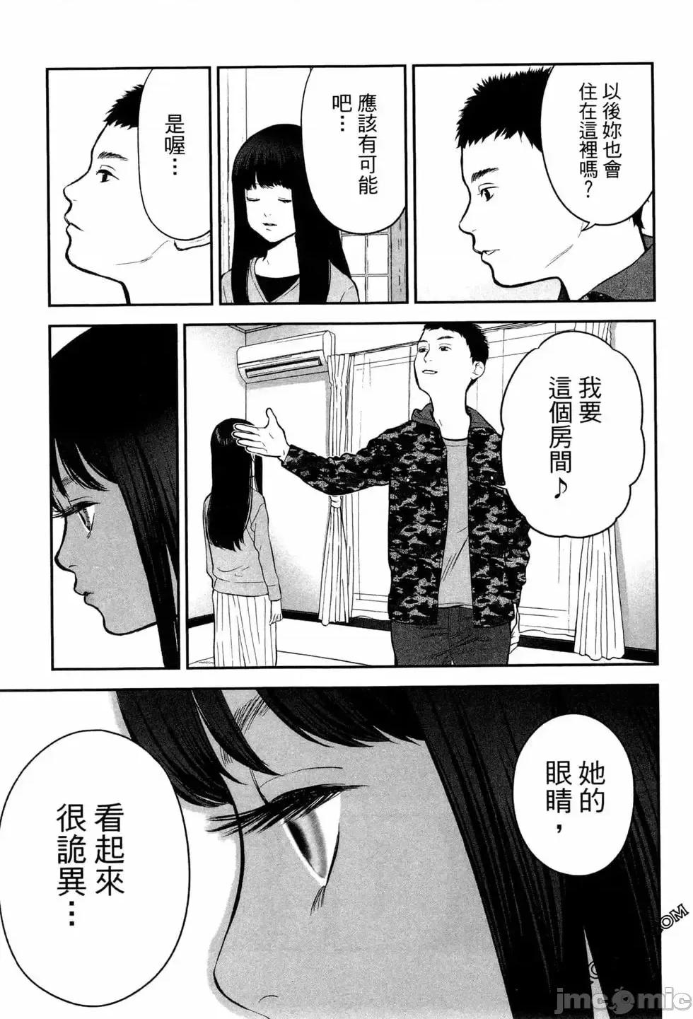 復仇的未亡人 复讐的未亡人[黑泽R]复讐の未亡人 2 第171页