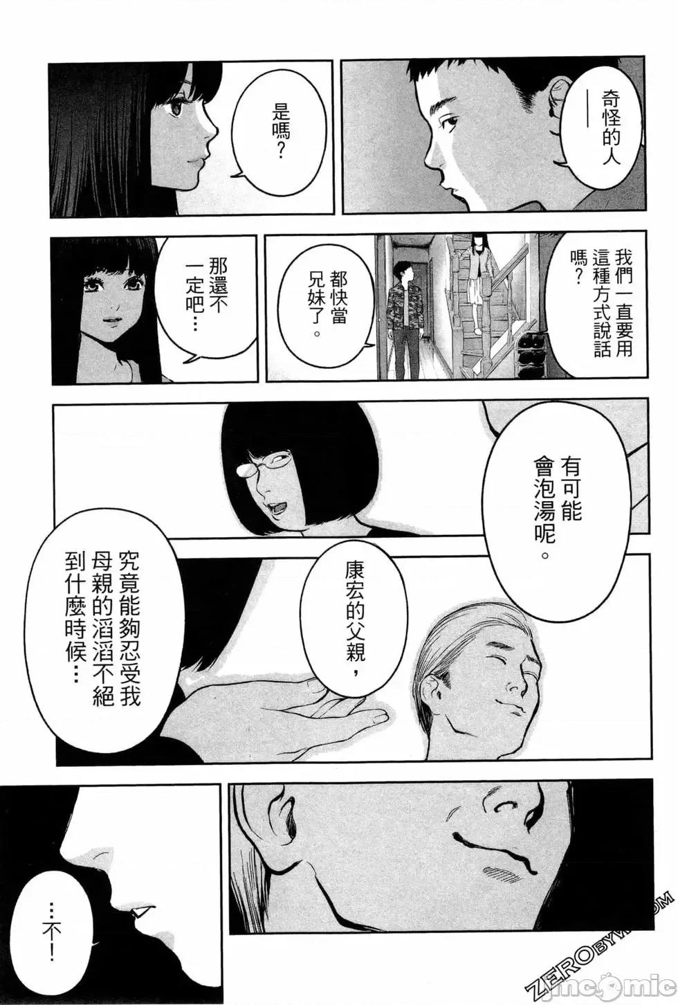 復仇的未亡人 复讐的未亡人[黑泽R]复讐の未亡人 2 第175页