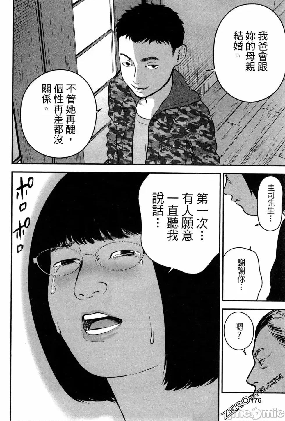 復仇的未亡人 复讐的未亡人[黑泽R]复讐の未亡人 2 第176页