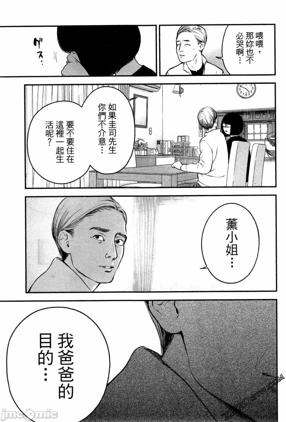 復仇的未亡人 复讐的未亡人[黑泽R]复讐の未亡人 2 第177页